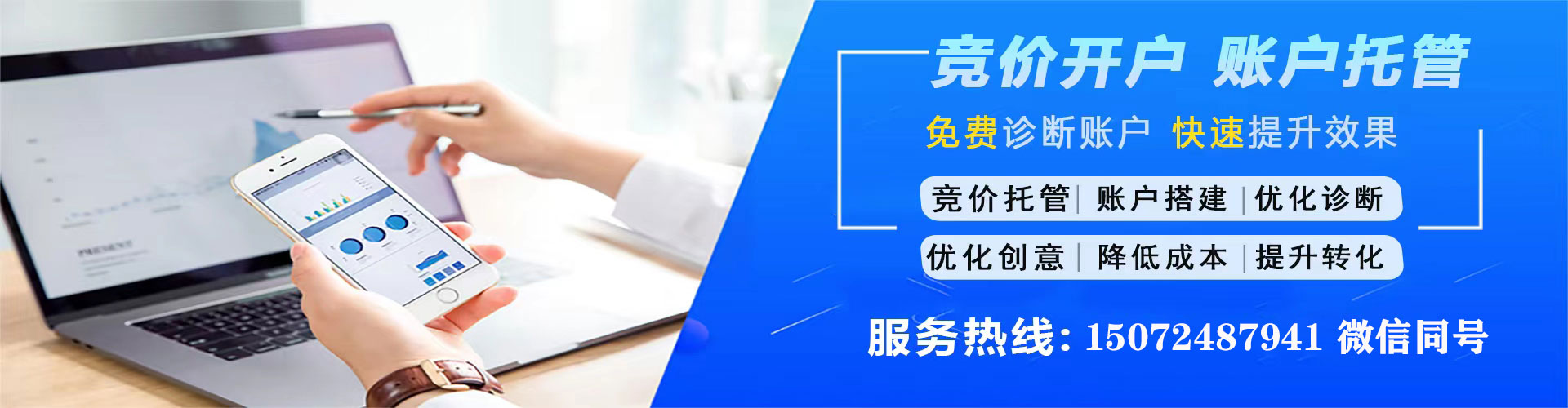 长阳百度推广返点